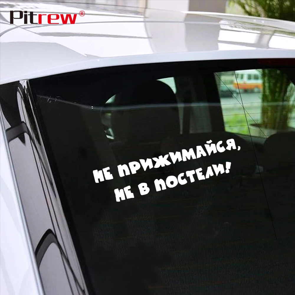 24 5*6 см русский не прижимайте его на кровати автомобильные наклейки для виниловой