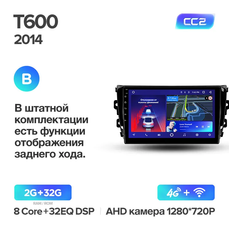 T600 2014 CC2 32G B TEYES CC2 Штатная магнитола для Зойте T600 Zotye T600 Android 8.1, до 8-ЯДЕР, до 4+ 64ГБ 32EQ+ DSP 2DIN автомагнитола 2 DIN DVD GPS мультимедиа автомобиля головное устройство - Цвет: T600 2014 CC2 32G B