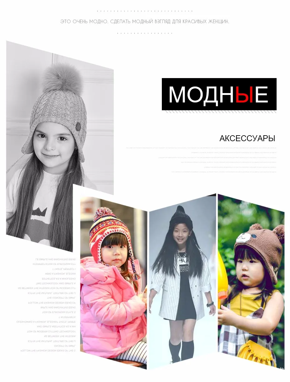 Enjoyfur детские шапки толстые теплые зимние шапки для ребенка лиса Мех pom Хорошее качество теплые От 2 до 8 лет Обувь для мальчиков Обувь для девочек шляпа уши шапочки