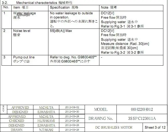 00H220H012 микро мембранный Бесщеточный Водяной насос DC12V устойчивый к сильной кислоте и щелочи