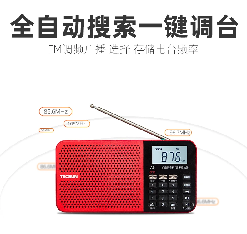 Tecsun A5 беспроводной bluetooth динамик старый человек карта Радио Запись FM вещания полупроводниковый музыкальный автомат маленький стерео