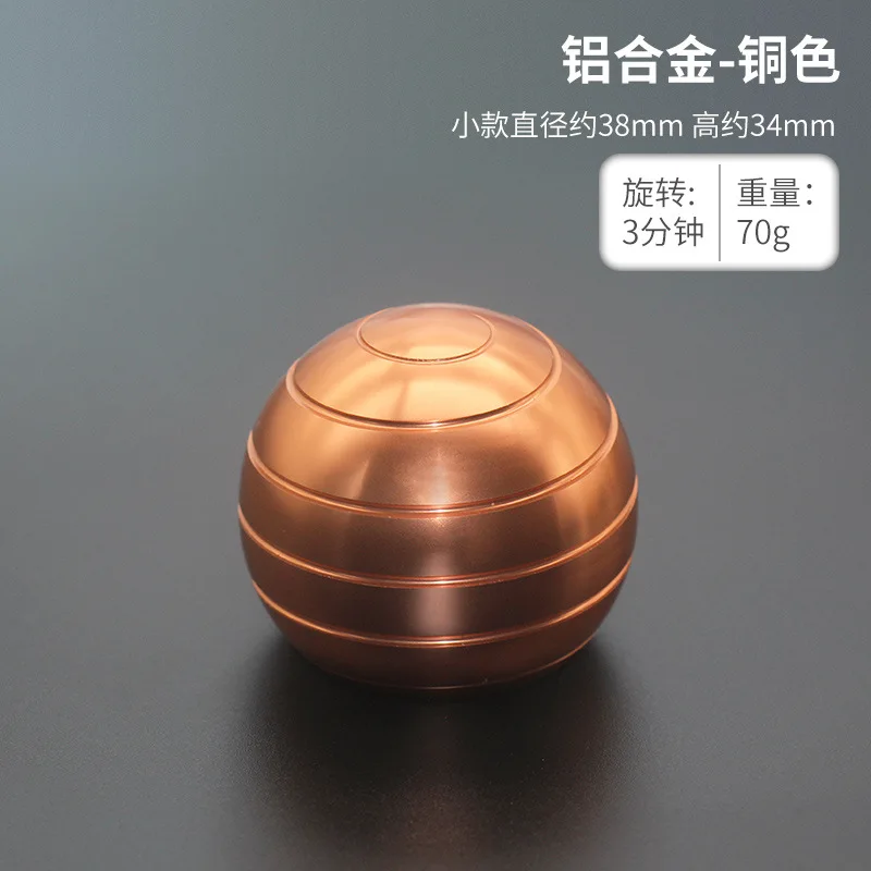 Small Size - copper Мяч типа Спиннер из металлического сплава для взрослых офисный стол игрушка декомпрессия для избавления от стресса и тревожности Спиннер сенсорный игрушки - Цвет: Small Size - copper