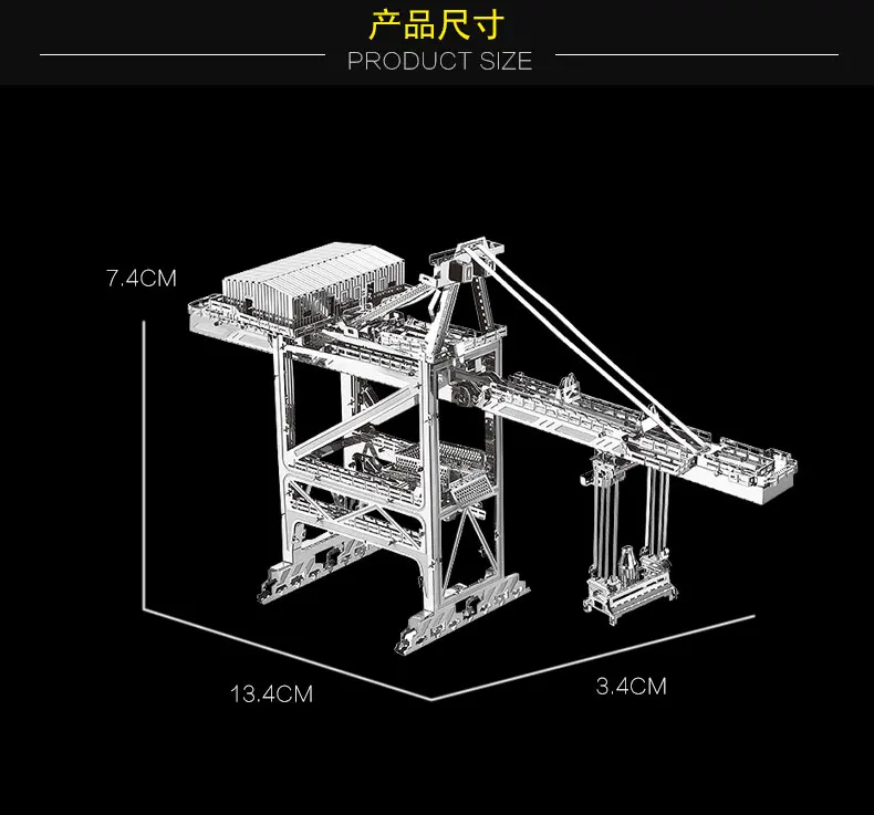 Wharf крана 3D головоломка 3 листов металла модель HKNANYUAN автоматического инженерно