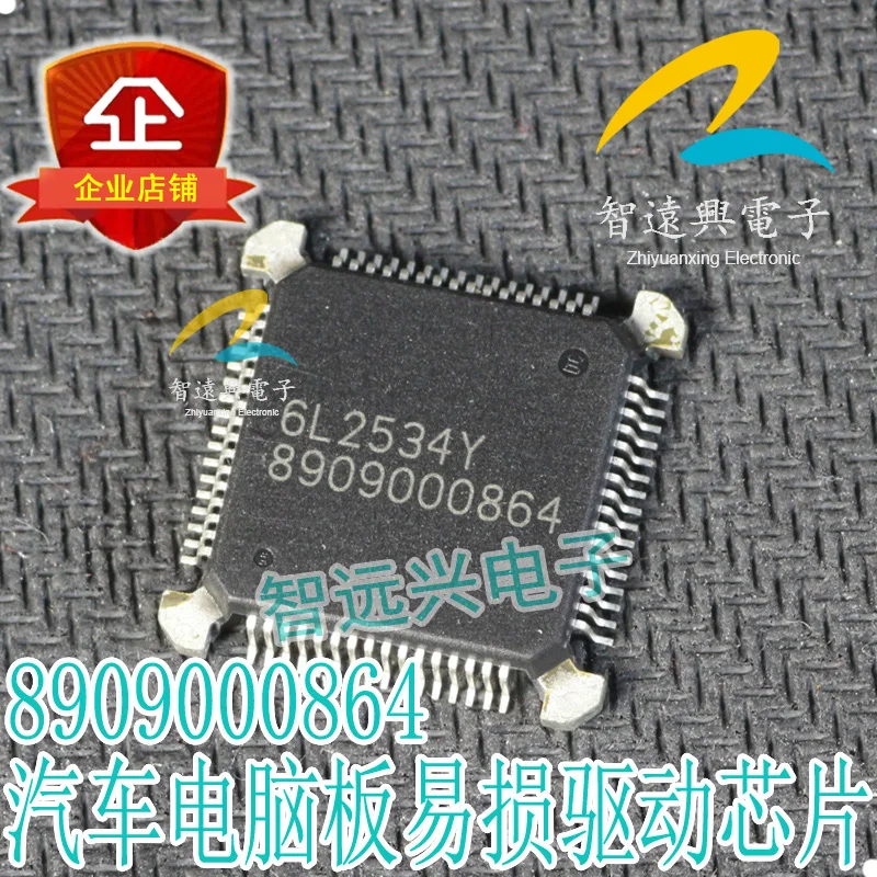 5 шт. 8909000864 QFP 64 двигатель зажигания электронная компьютерная плата