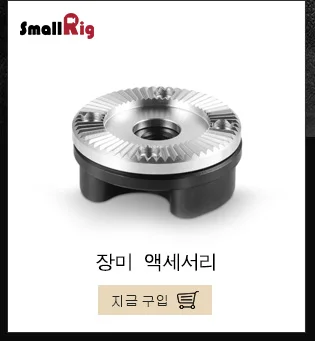 SmallRig Arri стандартная розетка крепление(31,8 мм диаметр) для камера Арри/крепление Arri Rosette ручка-1589