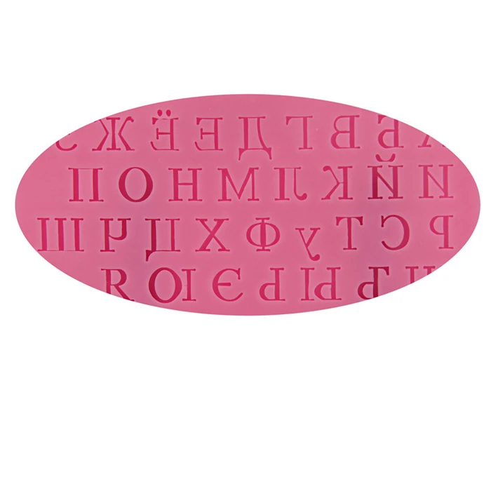 Силиконовые формы для жидкостей с русским алфавитом выпечки помадки Fimo шоколада