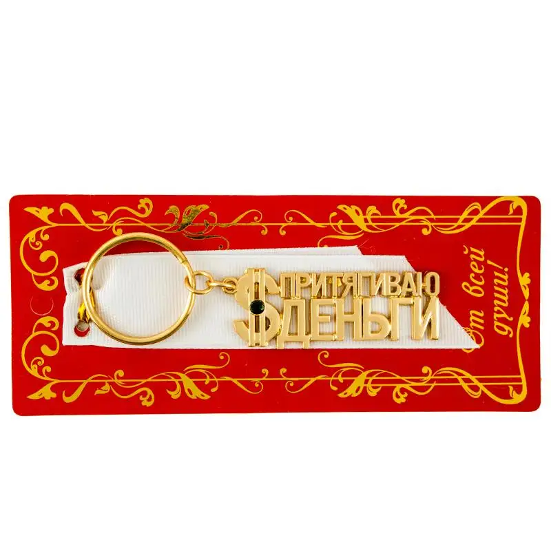 Женский брендовый брелок Charm Sun металлический стразы для ключей Талисман