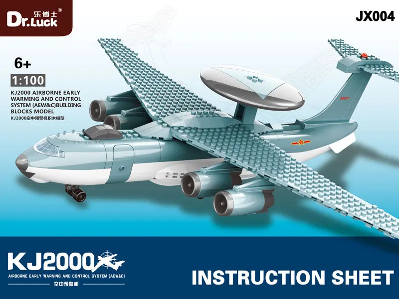 Шт. 229 шт. Военная Униформа игрушка истребитель Современная война самолеты АВАКС