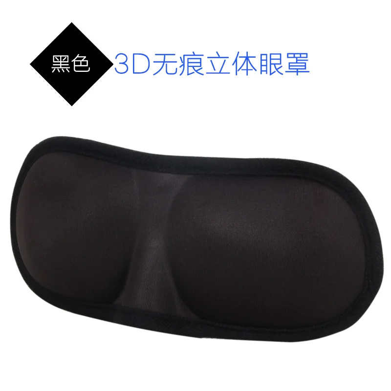 Black 3D мягкая маска для сна, дышащая ткань, повязка для сна, для дома, путешествия, помощник для сна, тени для век - Цвет: Black