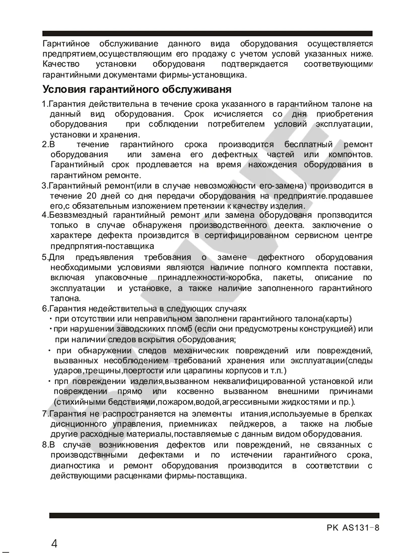 Русская Автомобильная сигнализация транспондер иммобилайзер обход BP-02 модуль для чипа ключ immo Обход дистанционного двигателя Кнопка запуска и остановки и PKE