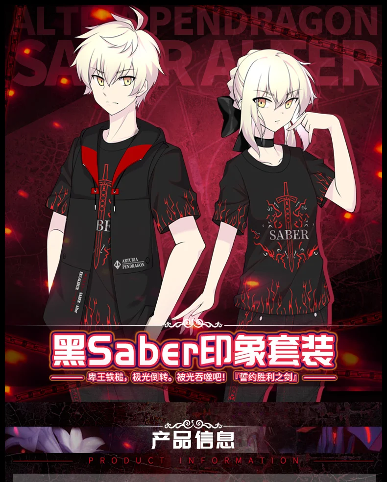Горячая Распродажа, аниме FGO, черная сабля, маскарадные костюмы, Модный логотип, футболка с короткими рукавами, унисекс, повседневная одежда