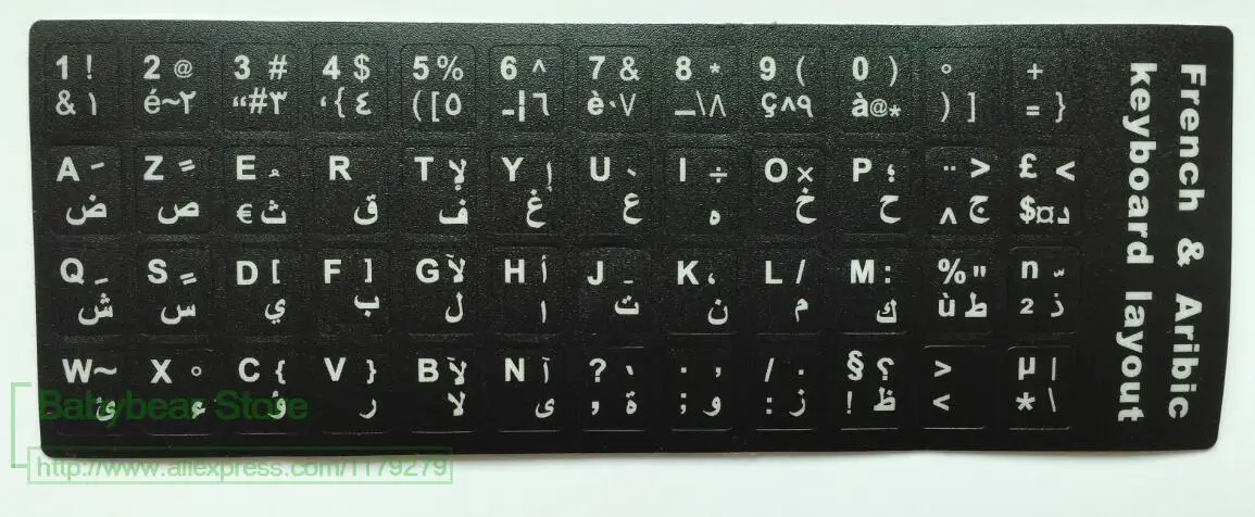 Наклейка на клавиатуру Azerty 10 шт./лот наклейка французскую арабскую S 11 12 13 14 15 17 21