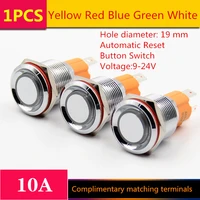 1pcs yt1204 hole size 19 mm automatic reset metal push button switch with led light 9 24 v 10a sell at a loss