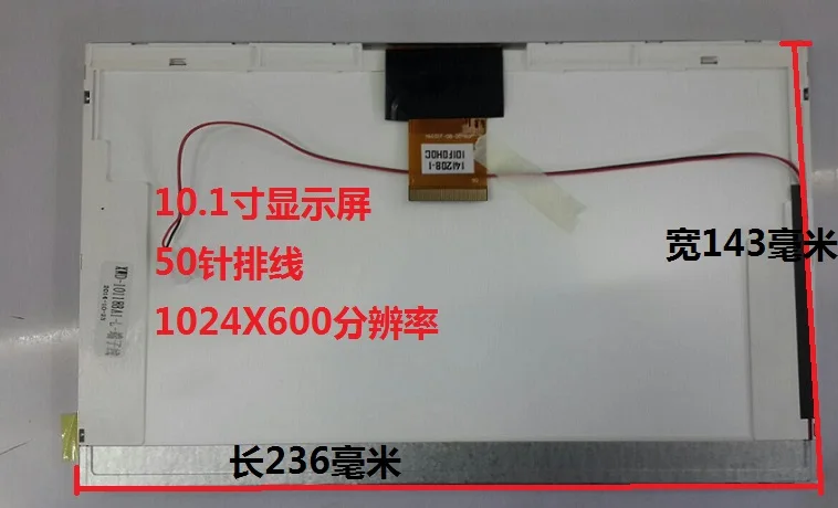 

HW101F-0B-0C-50 HW101F-OB-OC-50 10.1 inch lcd screen 50 pin
