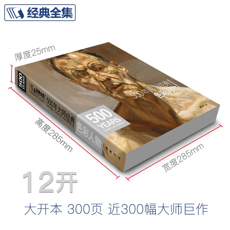 

New Hot 500 years Master Colour Characters Book The Millennium Painting Introduction for Adult Beginners Collector's Edition