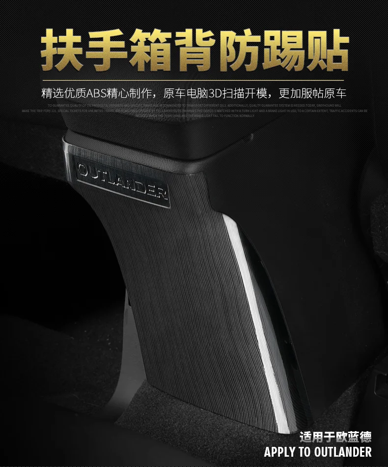 

High quality ABS carbon fiber interior sequins, rear armrest box For Mitsubishi Outlander 2016-2018 Car-styling Car-covers