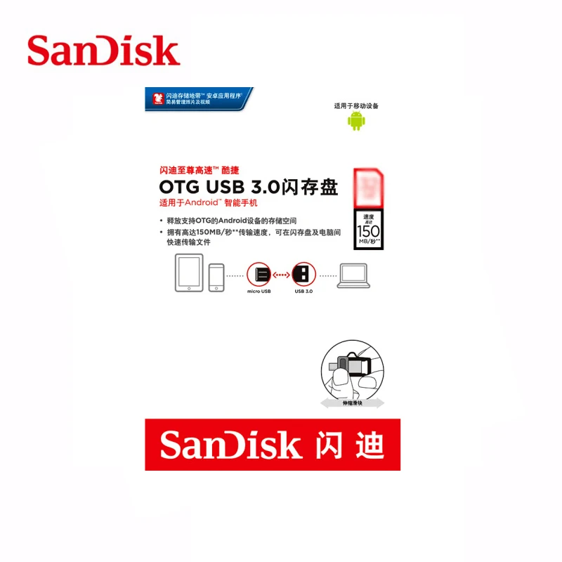 Sandisk SDDD3 двойной OTG USB флэш накопитель 64 ГБ Флэш Накопители 32 Гб 150 м/с накопители 3