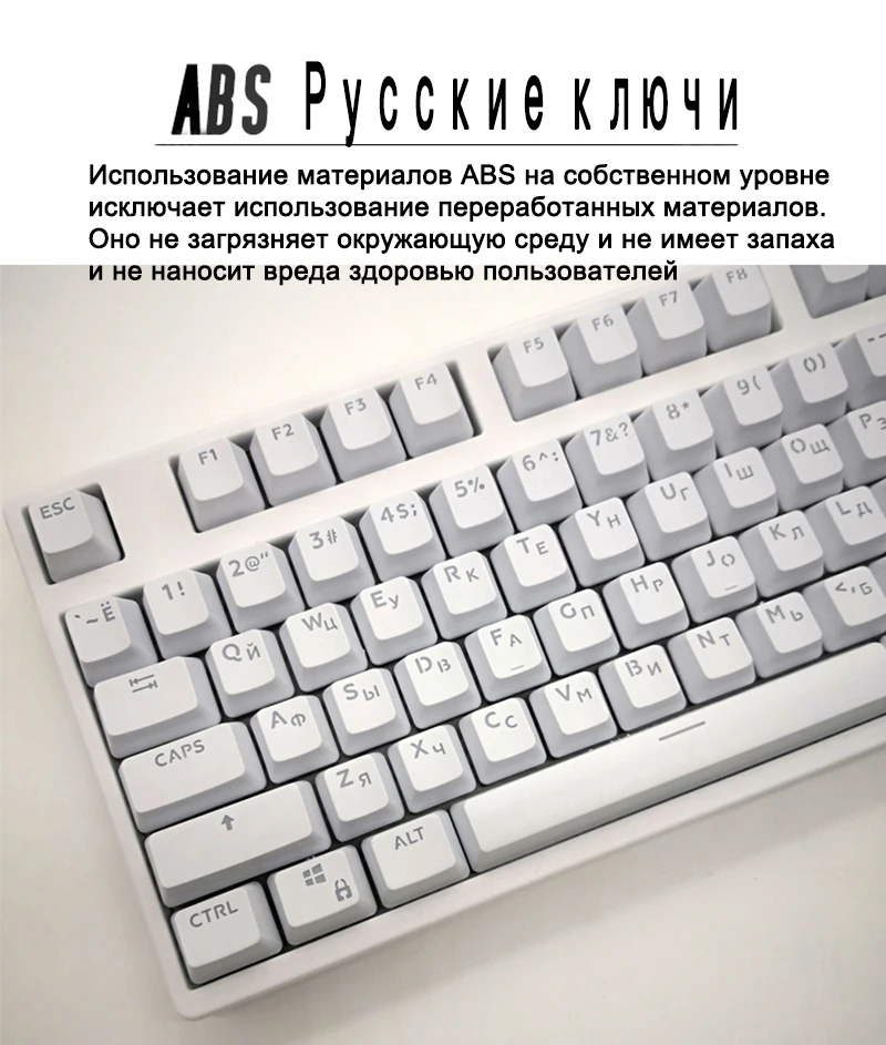 108 клавиш крышка s ABS русский/PBT английский Languag ключ крышка s разнообразие для Cherry MX механическая клавиатура Клавишные переключатели