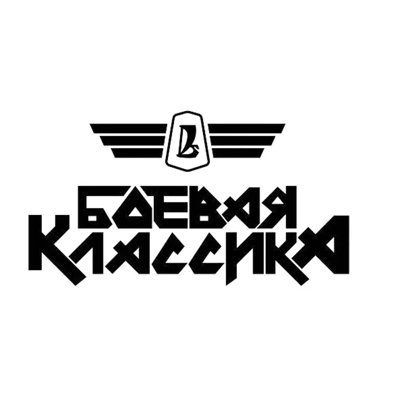 Автомобильные наклейки с буквами 3D виниловая автомобильная пленка для авто