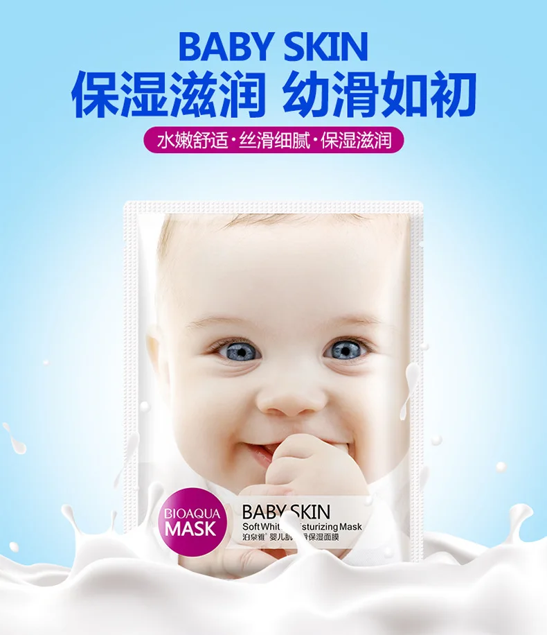 BIOAQUA 1 шт. детская кожа маска для лица Уход за кожей увлажняющий контроль жирности