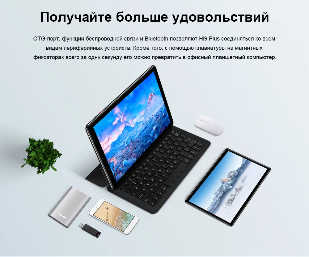 CHUWI Hi9 Plus 10,8 дюймов 2560x1600 MTK 6797X27 10 ядер Android 8,0 планшетный ПК 4 Гб ram 128 Гб rom Двойная камера 4G планшеты LTE