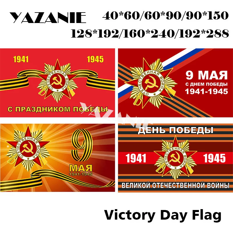 YAZANIE Двусторонняя Красная Армия коммунизма флаг Маркс энгелс Ленин Сталин советская эмблема флаги и баннеры победой 9 мая флаги СССР