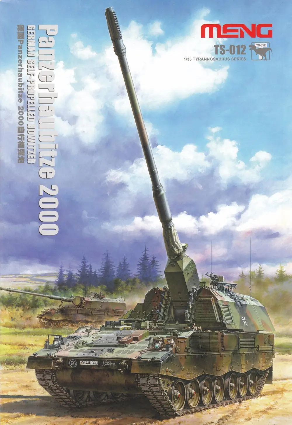 1/35 MENG TS012 Современная немецкая PZH2000 самоходная орудия (с металлическим стволом)