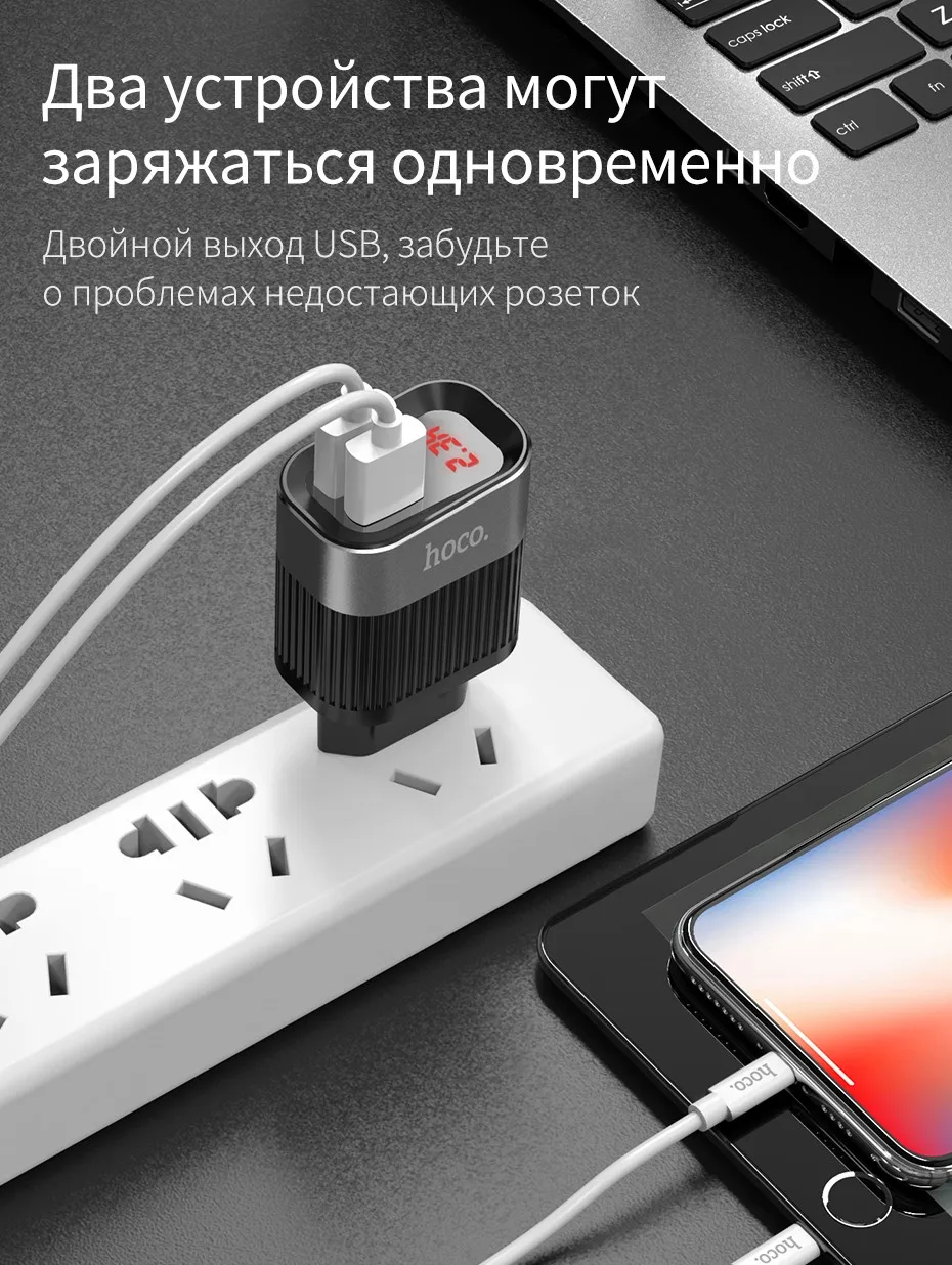 HOCO 2 порты USB стены быстрой зарядки зарядное устройство ЕС Plug светодио дный дисплей адаптер для iPhone XS Max XR samsung xiaomi huawei