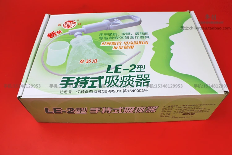 Бытовой ручной аспиратор от мокроты для домашних ручных медицинских устройств