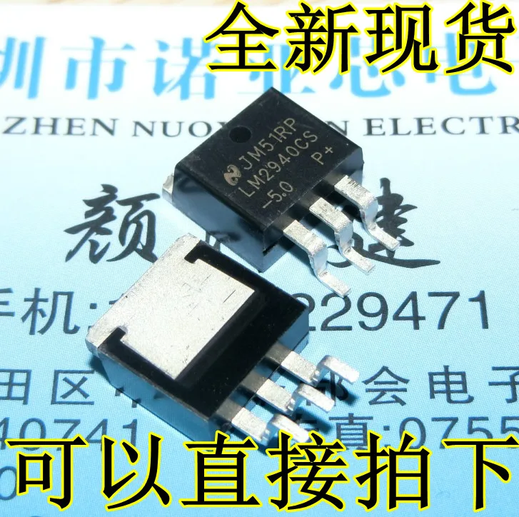 

10pcs/lot LM2940-5.0 LM2940S-5.0 LM2940CS-5.0 New Spot TO-263