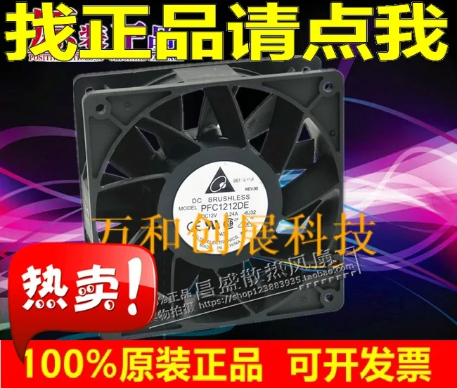 

PFC1212DE 12cm ultra high violent wind volume 12038 fan 12V 3.24A