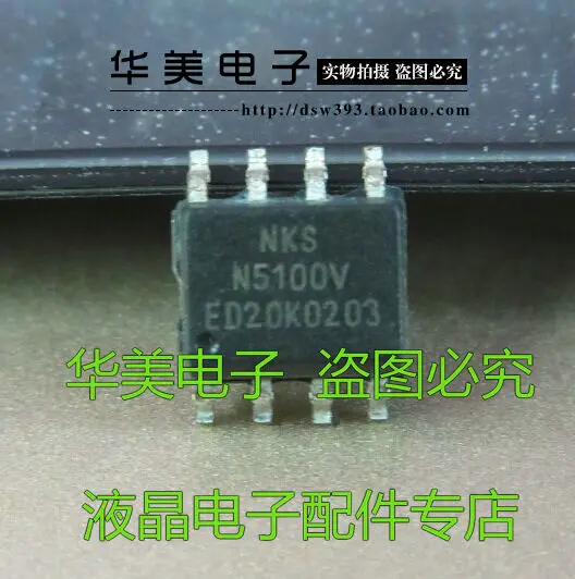 

N5100V Genuine LCD power management chip SMD 8 pin SMD