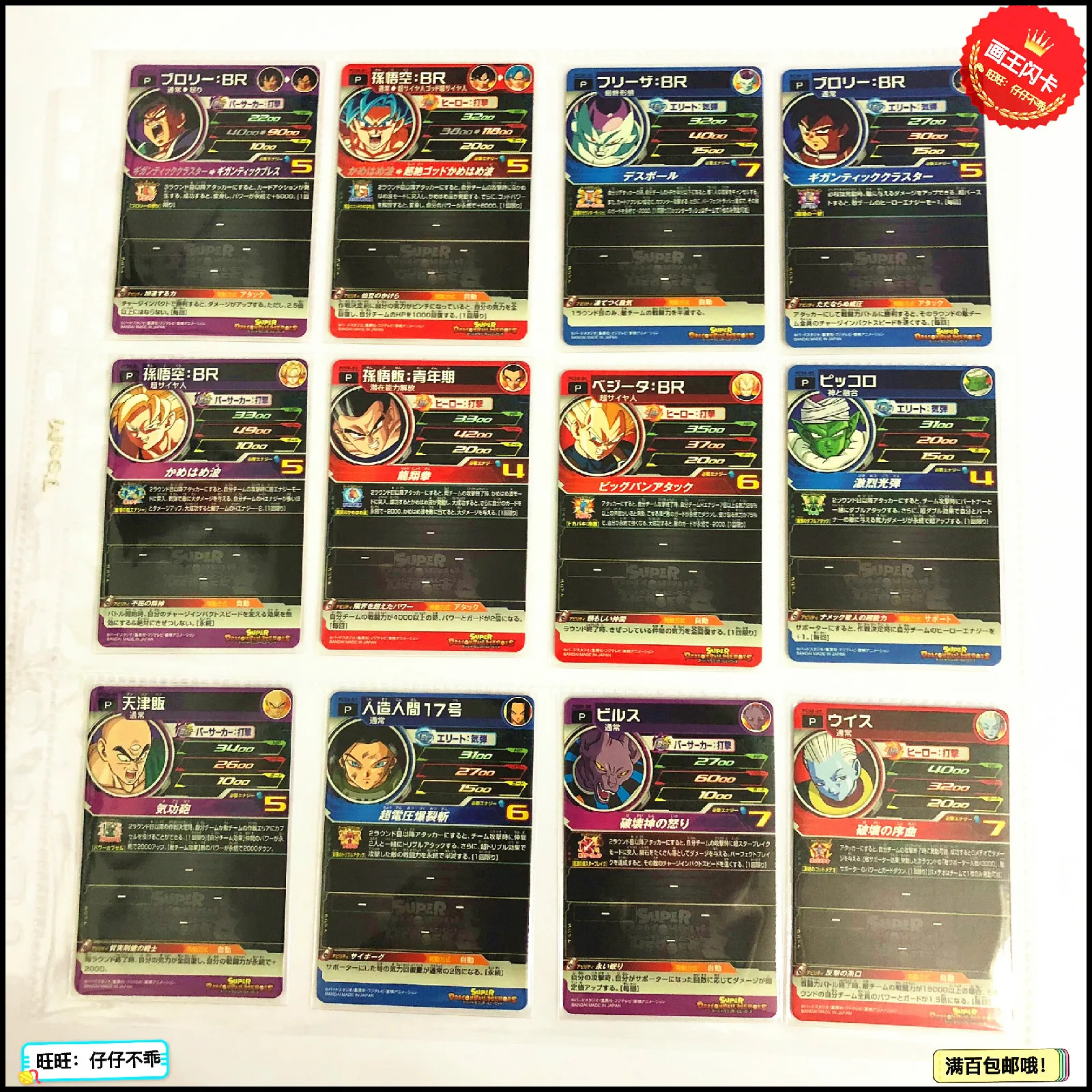 Япония Dragon Ball Hero PCS8 Broli Бог, супер сайян игрушки Goku Хобби Коллекционные игры Коллекция аниме-открытки
