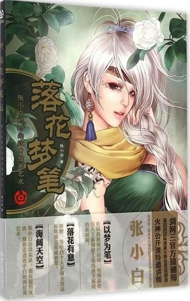 3 шт./компл. книги для рисования птиц и рыб/Фань Хуа ру Шу/Луо Менг Би рисование