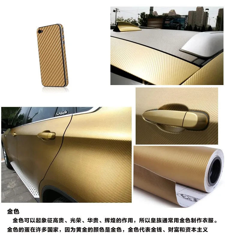 3D автомобильная пленка 127x30см виниловая из углеродного волокна 13 цветов на выбор