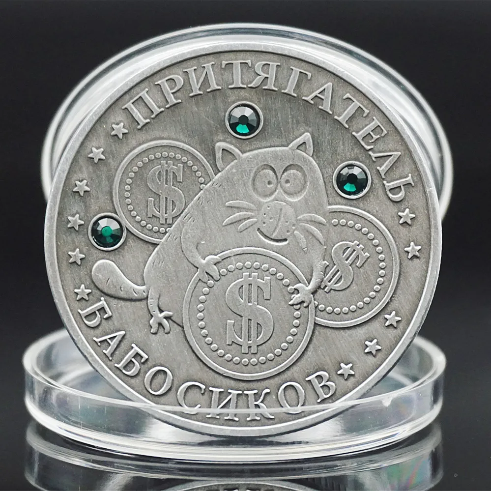 [Удачи] древней Россия русской монеты подарок металла. Lucky оригинальный