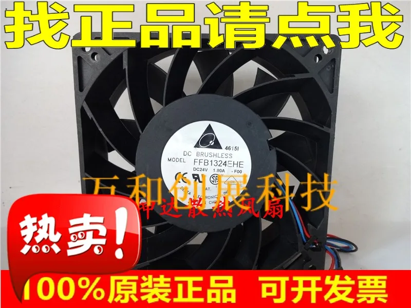 

Инверторный вентилятор Delta 12,7 см 12738 FFB1324EHE 24V1.8A