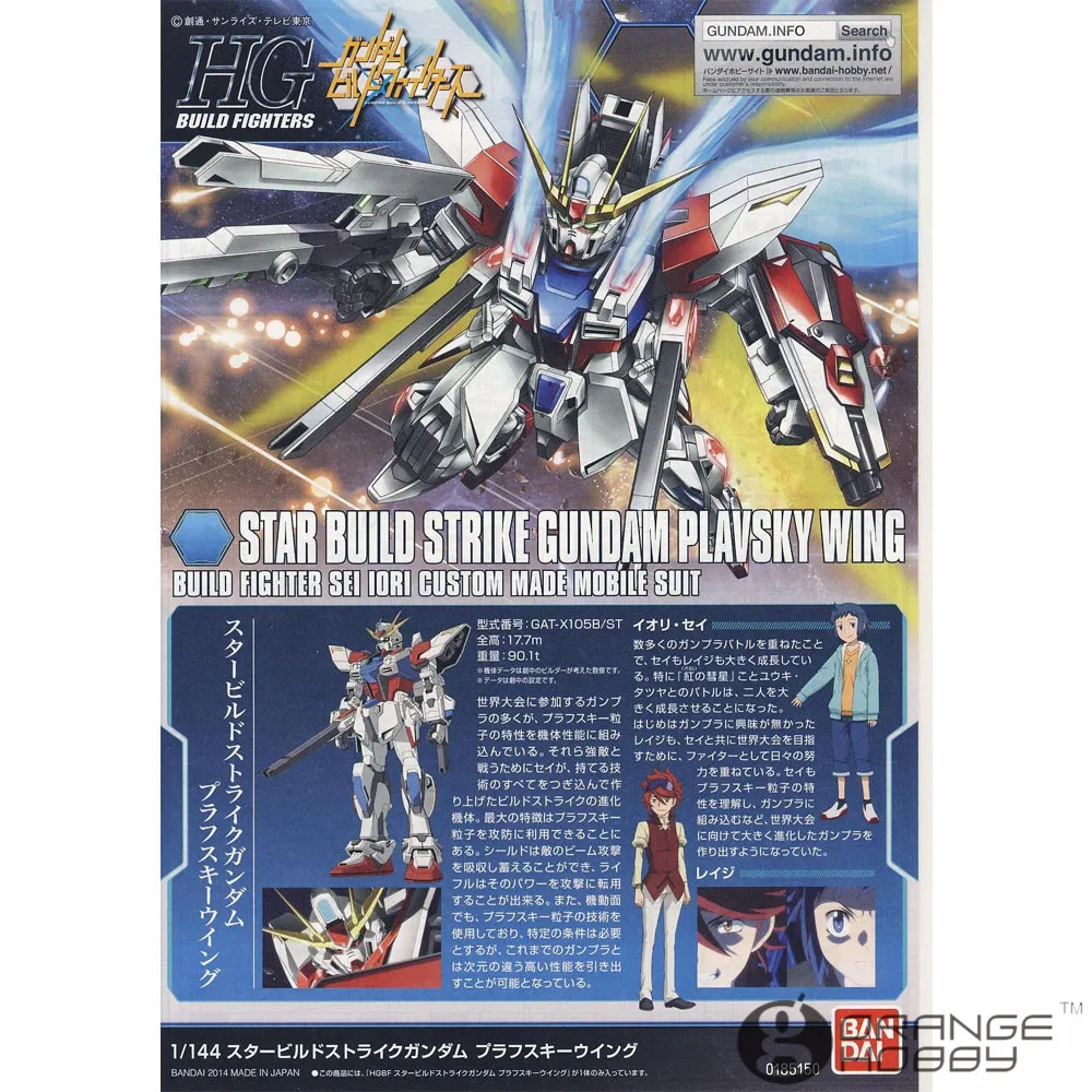 OHS Bandai HG Build Fighters 009 1/144 Star Strike Gundam Plavsky Wing Mobile Suit Assembly Model Kits oh | Игрушки и хобби