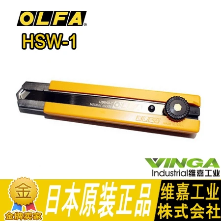 2021 реальные лучшие модные наборы инструментов 100% хлопок Япония Olfa Hsw 1 до 25 мм