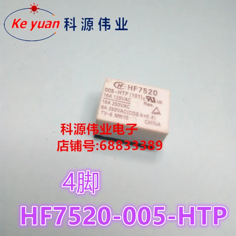 

HF7520-005-HTP 4PIN Relay 005-HP 005-HS