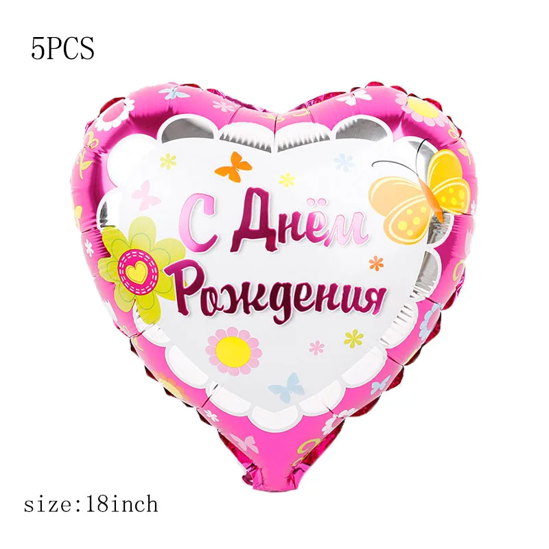 5pcs 14 шт./компл. 16 дюймов цвета: золотистый, серебристый русский алфавит фольгированные буквы «С Днем Рождения» воздушные шары День Рождения декоративные надувные шары расходные материалы - Цвет: 5pcs