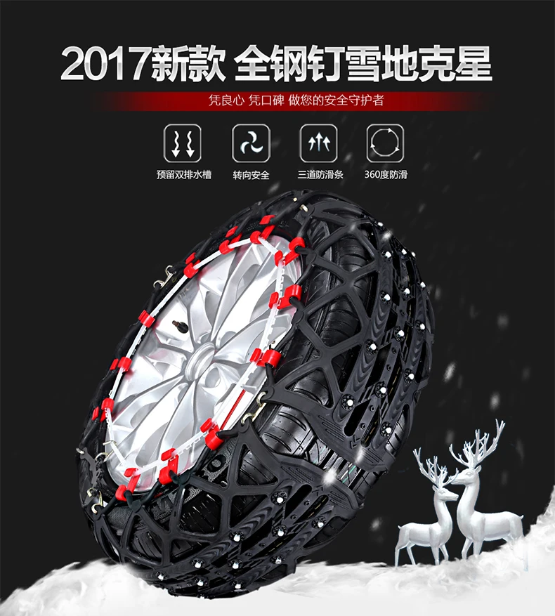 Автомобильная цепь для снега livan 320/X50/X60/820 Lotto S специальные