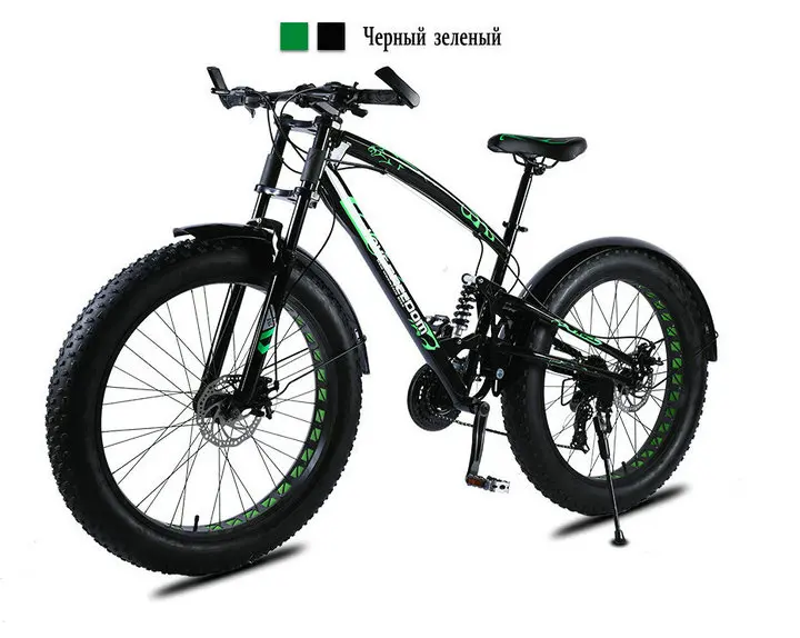 Love Freedom Bысокое качество Горный велосипед 26*4.0 Fatbike 7/21/24/27 Скорость амортизатор велосипеды жирные шины Снегоход Двойные дисковые тормоза велосипеда
