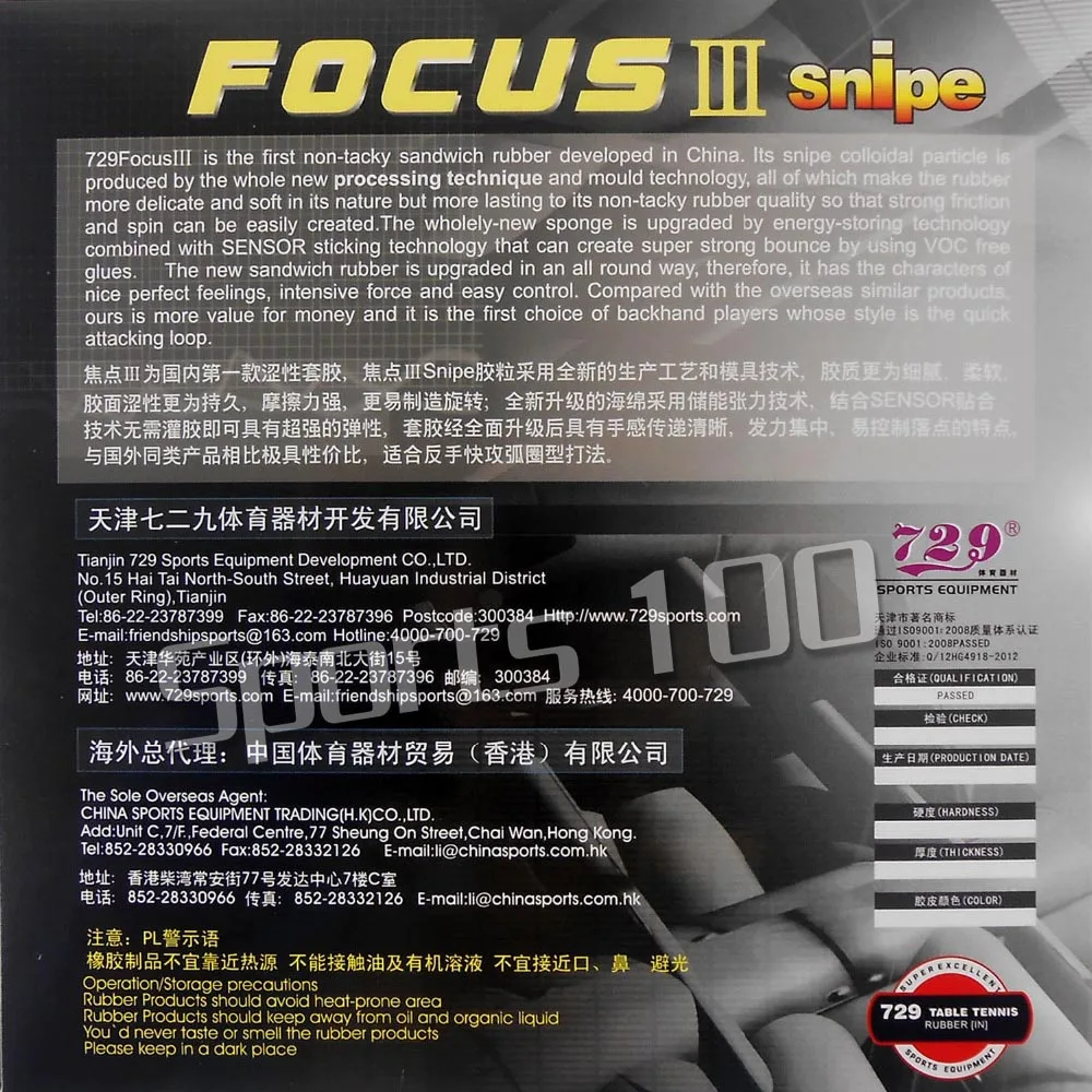 Ракета для игры в настольный теннис и пинг понг с губкой 729 мм|focus iii snipe|729 friendshipritc |