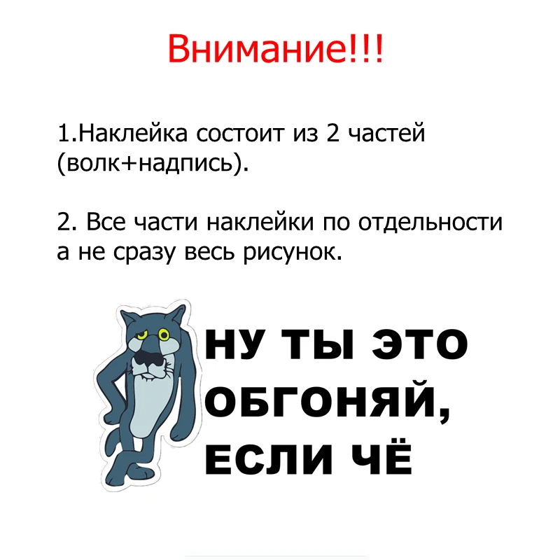 Three Ratels TZ-1233 12.5*24.1см 1-4 шт ну ты это обгоняй если чё светоотражающие виниловые