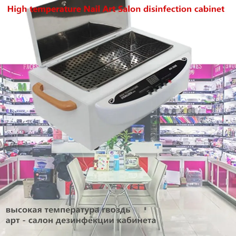 Высокая температура дизайн ногтей маникюрный салон стерилизатор коробка дезинфекционный шкаф Портативный стерилизации маникюрные инструменты для маникюра, оборудование для маникюра