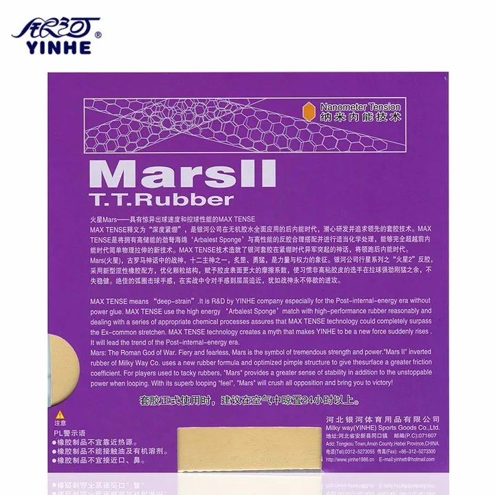 /Yinhe Mars 2 (заводская настройка) Резина с губкой для настольного тенниса (пинг понга)