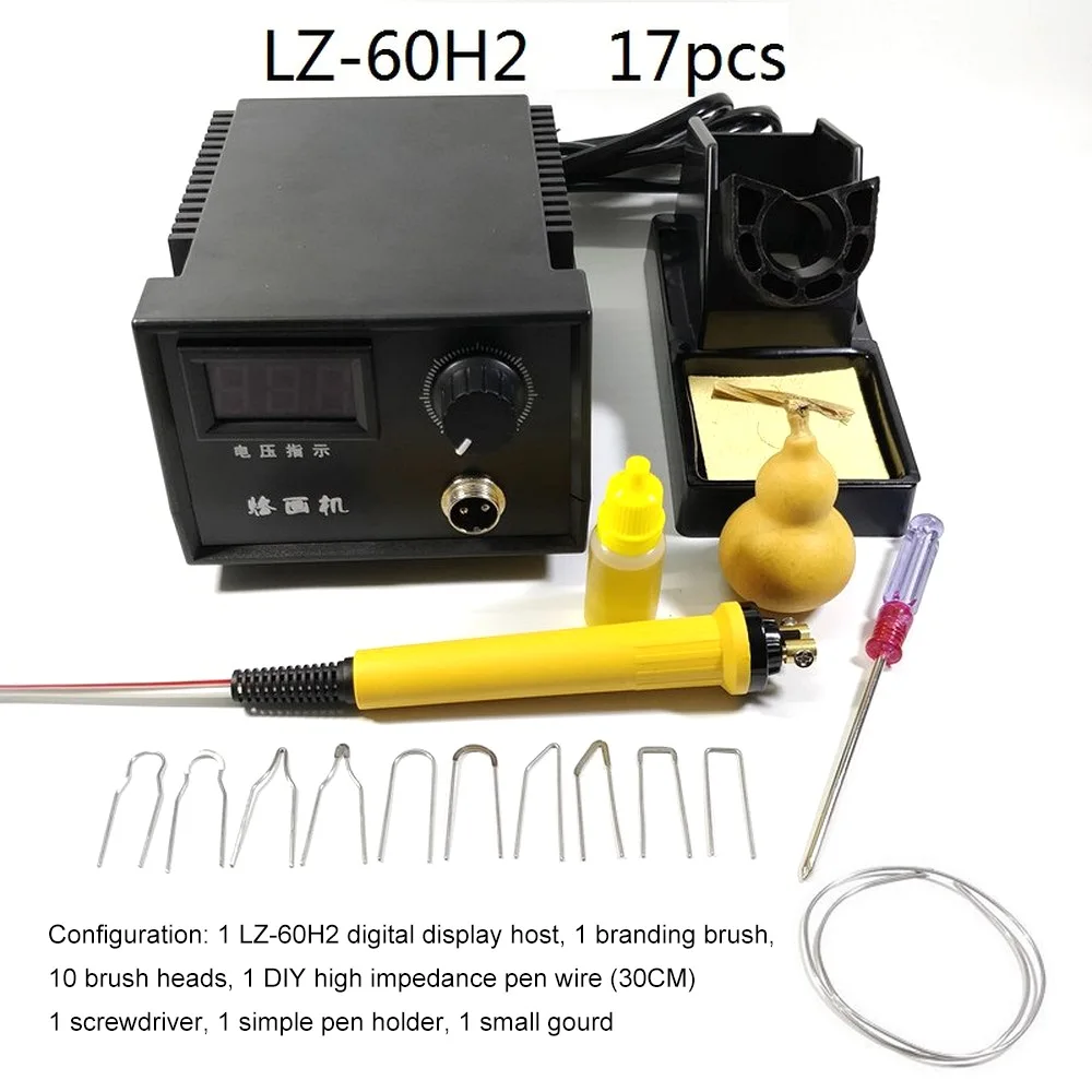LZ-60H2 17PCS Пирографическая машина с цифровым дисплеем AC 220V 60W Gourd Strip цифровой контроль температуры кожа дерево или бамбук ремесленные наборы инструментов - Цвет: LZ-60H2 17PCS