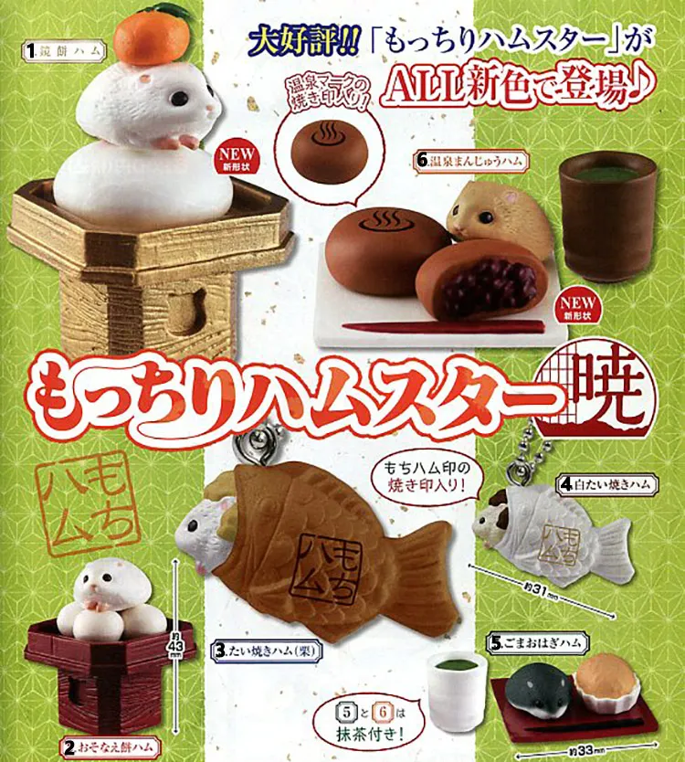 Японский оригинальные капсулы игрушки милые домашние 6 компл. мини хомяк Горячая