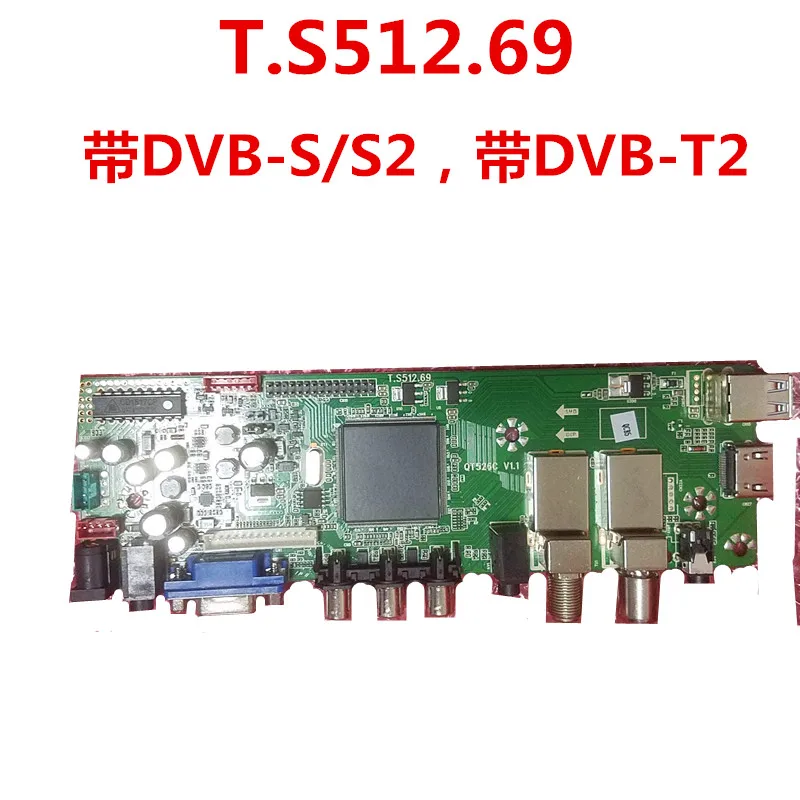 Цифровая плата драйвера T.S512.69 поддерживает телефон/телефон и дистанционное